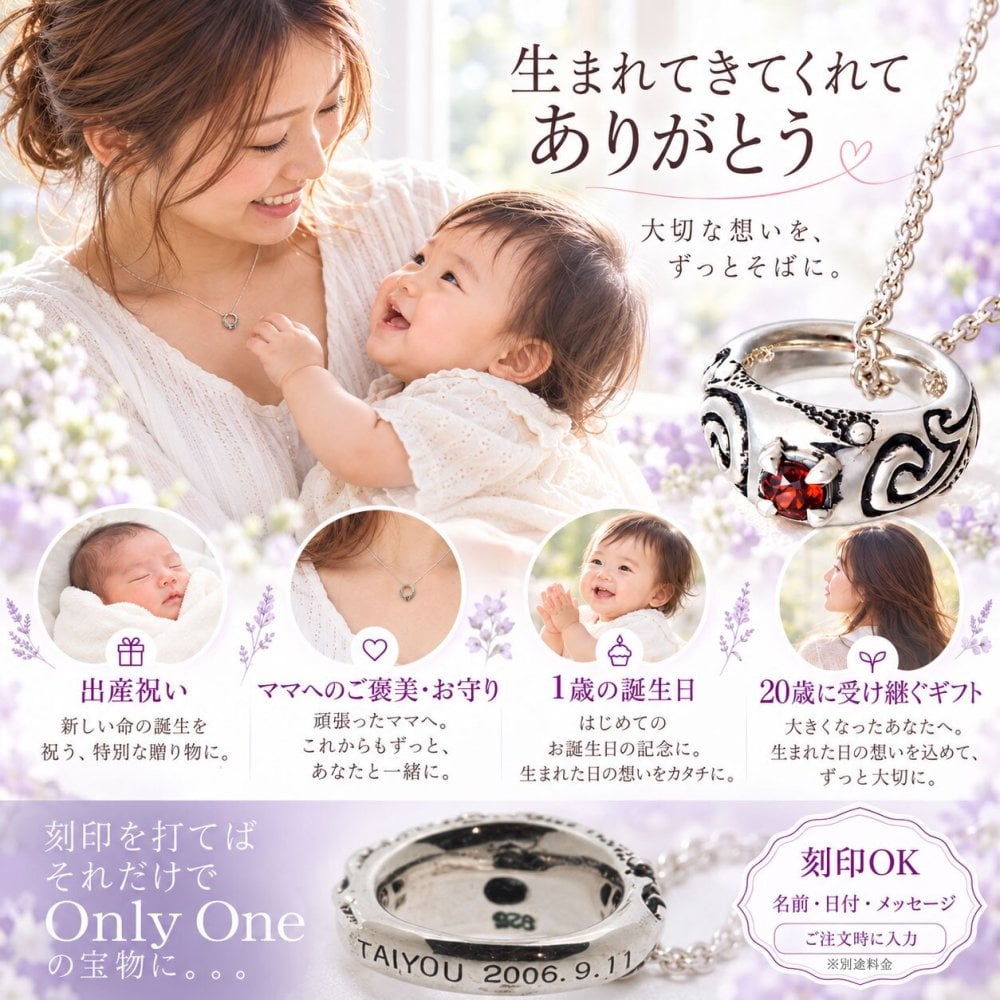 【星雲のベビーリング】1月誕生石ガーネット シルバー925 clouds（クラウズ） 出産祝い 誕生日プレゼント 結婚記念日