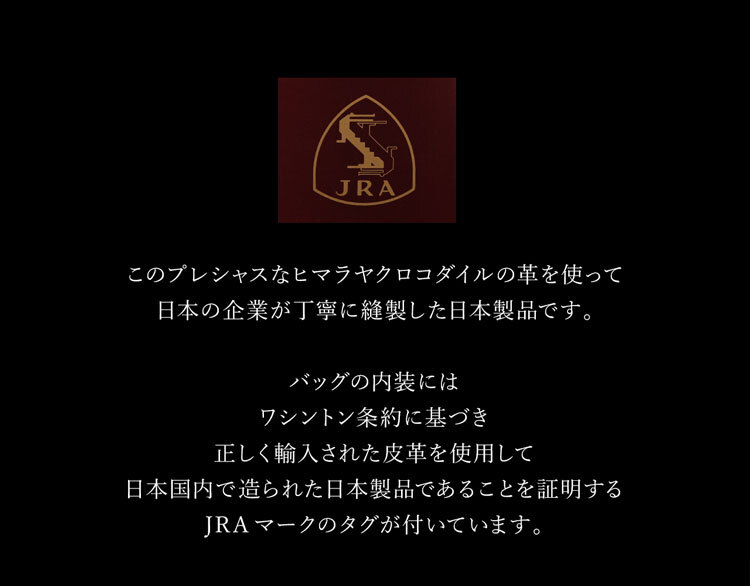 ミニバッグ 2way ハンドバッグ ショルダーバッグ ヒマラヤクロコダイル リボン付き 日本製 レディース JRA 高級革 ギフト プレゼント 4FA (06002016r)
