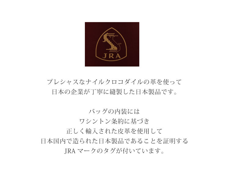 クロコダイル トートバッグ 日本製 あおりポケット付き センター取り レディース ミディアムトート バッグ B5 サイズ 本革 保証書付 JRA 4FA プレゼント ギフト(06001952r)