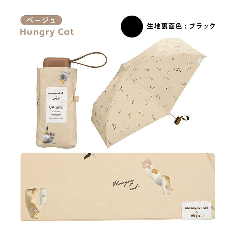 沖昌之×Wpc. 遮光 アンブレにゃん ミニ 折りたたみ傘 晴雨兼用 日傘 雨傘 定形外 送料無料 完全遮光 UVカット 遮熱 猫 ネコ ねこ 801-OM010-102 撥水 軽量 コラボ