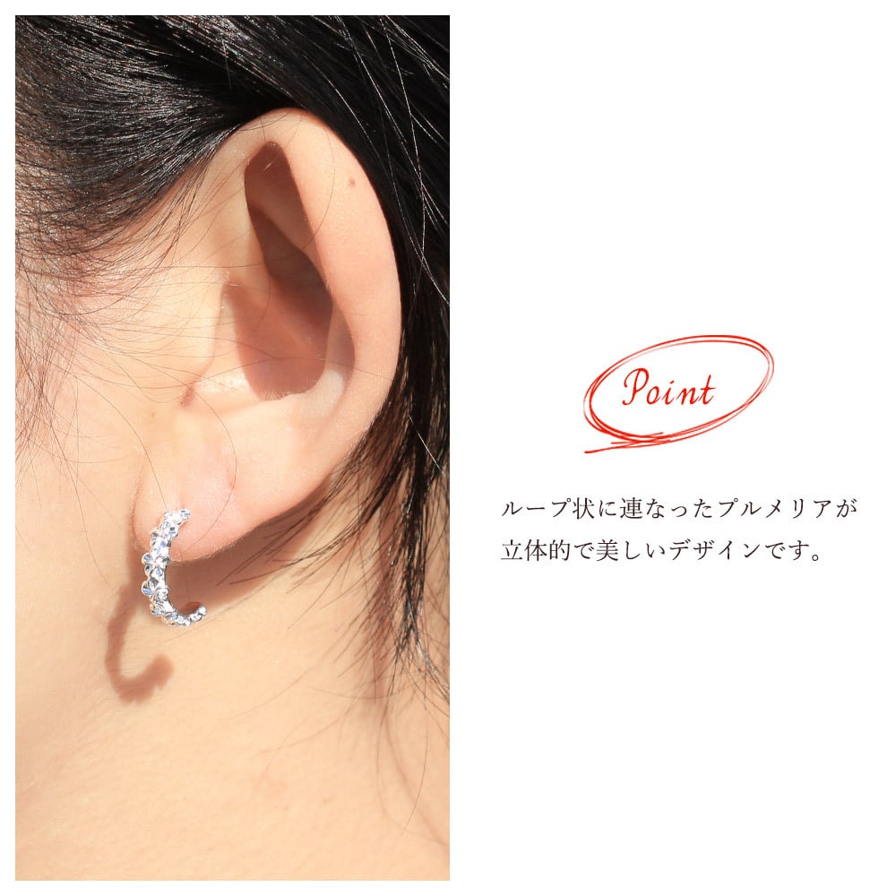 ハワイアンジュエリー フープピアス プルメリア アーチピアス シルバー925 キャッチ メール便 20G ゲージ 彼女 妻 女性 レディース 誕生日 プレゼント クリスマス 【品番：SE32701】