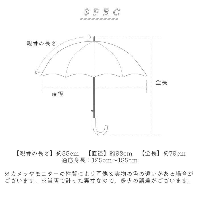 ビニール傘 子供用 通販 55cm 55センチ ジャンプ傘 ジャンプ 雨傘 長傘 子供用傘 子供傘 子ども傘 こども傘 キッズ傘 小学校 小学生 通学 女の子 女子 かわいい おしゃれ 可愛い ワンタッチ傘 半透明 かさ カサ グラデーション なみなみ