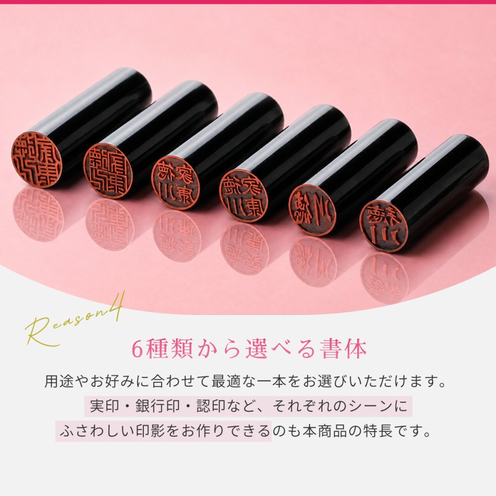 印鑑 はんこ 実印 銀行印 黒水牛印鑑 パステルカラー印鑑ケース付 個人印鑑 ハンコ いんかん 就職祝い 印鑑セット 送料無料 会社印 ギフト 祝い プレゼント