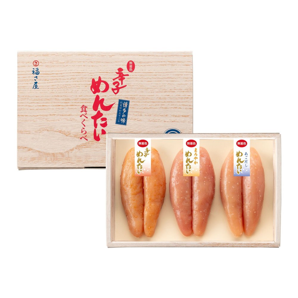 【ギフト包装あり】無着色辛子めんたい食べ比べセット 240N 80g×3種 福さ屋 辛子明太子