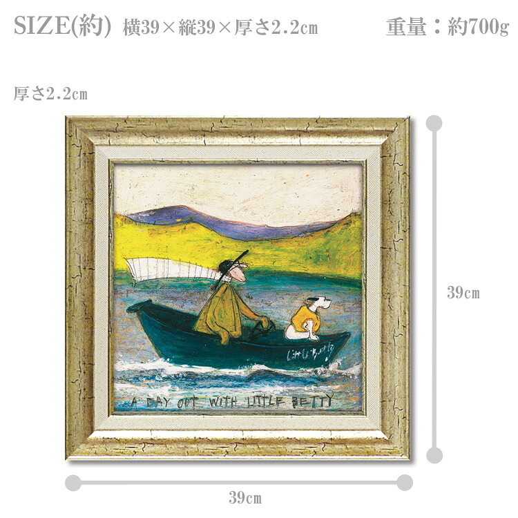 送料無料 ユーパワー アートフレーム サムトフト リトルベティ号と出発! ST-06512 絵 絵画 船 海 航海 犬 イヌ dog サム トフト