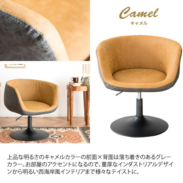ダイニングチェア パーソナルチェア カフェチェア 椅子 パーソナル レザーチェア リビングチェア 肘掛け付き グリーン 肘置き キャメル ツートンカラー Epona エポナ 360度 回転 高さ昇降 knc-k900 北海道 沖縄 イス 新生活