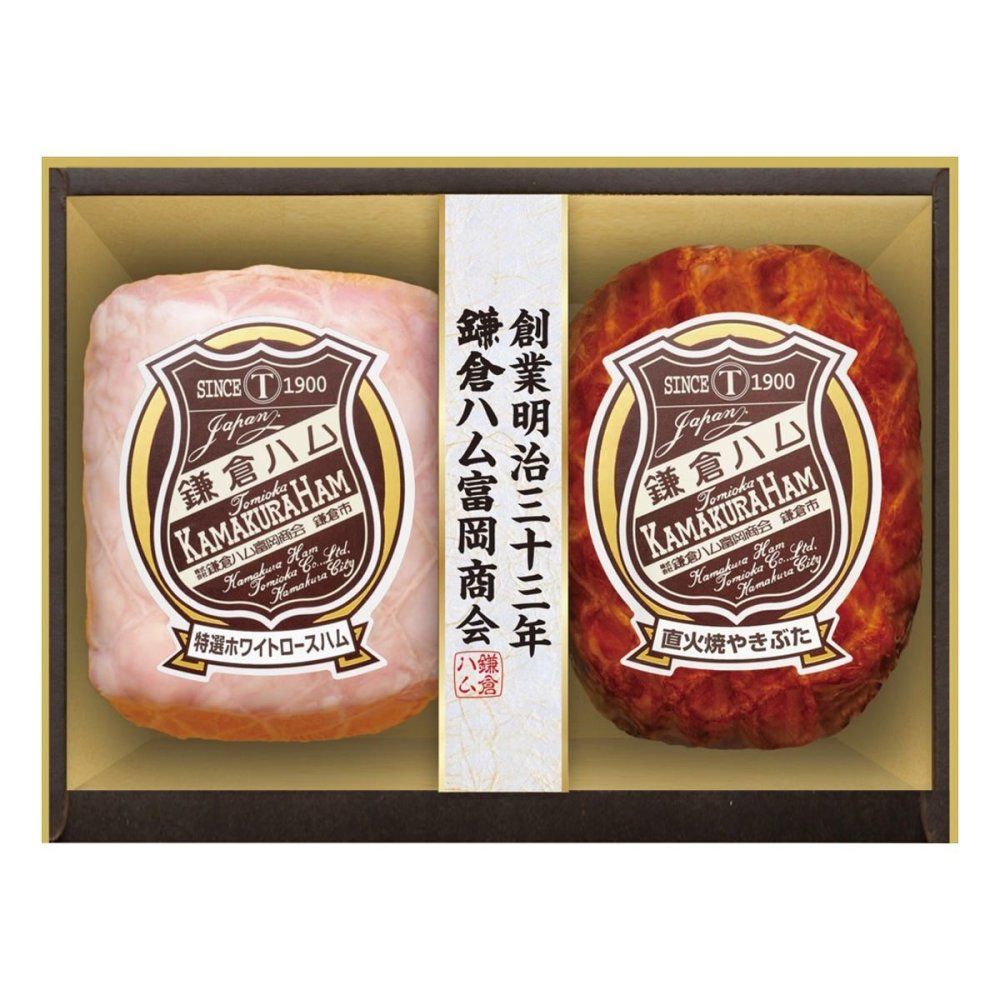 鎌倉ハム富岡商会 ギフトセット 2種入 ハム詰め合わせ ロースハム 鎌倉ハムギフト【北海道・沖縄県・離島 配送不可】