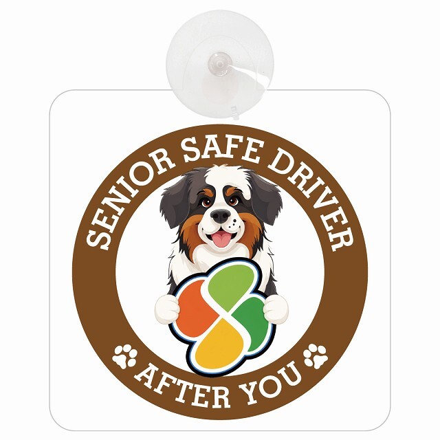 カーサイン 高齢者マーク SENIOR SAFE DRIVER セントバーナード 車内用 吸盤タイプ 収れん火災防止タイプ 肉球 日本製 車 ステッカー
