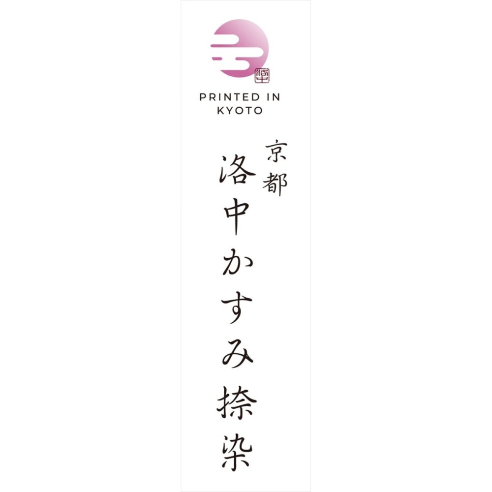 京都 洛中かすみ捺染 肌布団 ギフト 2枚入 寝具 日本製 肌ふとん 肌掛け布団【北海道・沖縄県・離島 配送不可】