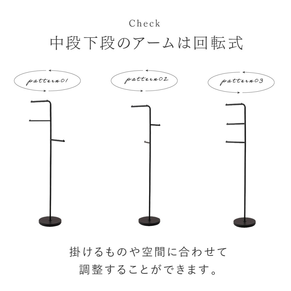 ハンガーラック スリム 東谷 MIP-27 ムーバブルアームハンガー ポールハンガー 回転式アーム 省スペース コートハンガー スタンドハンガー スチール 洋服掛け バッグ 帽子 ストール 玄関 寝室 一人暮らし ワンルーム 見せる収納 北欧 モダン おしゃれ 新生活 引っ越し祝い