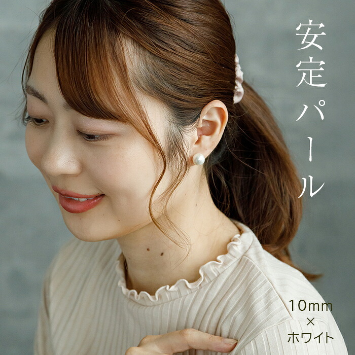 ピアス 一粒 コットンパール 真珠 シンプル 金属アレルギー対応 ステンレス 8mm 10mm 12mm ホワイト ピンク グレー キスカ 大ぶり