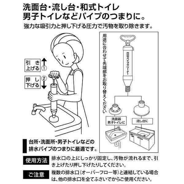 パイプクリーナー 真空式 パイプ詰まり解消 掃除道具 強力 吸引 排水口 洗面台 シンク 台所 トイレ 詰まり取り 掃除用品 ゴム製 メンテナンス WJ-4223