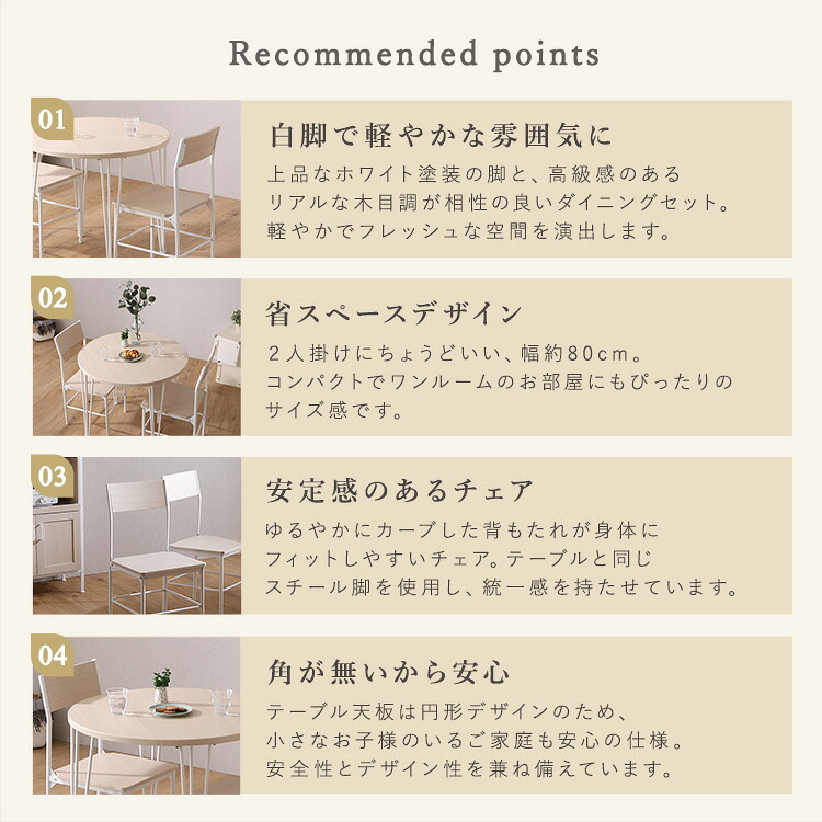 テーブル さわやかな円形ダイニング3点セット 新生活
