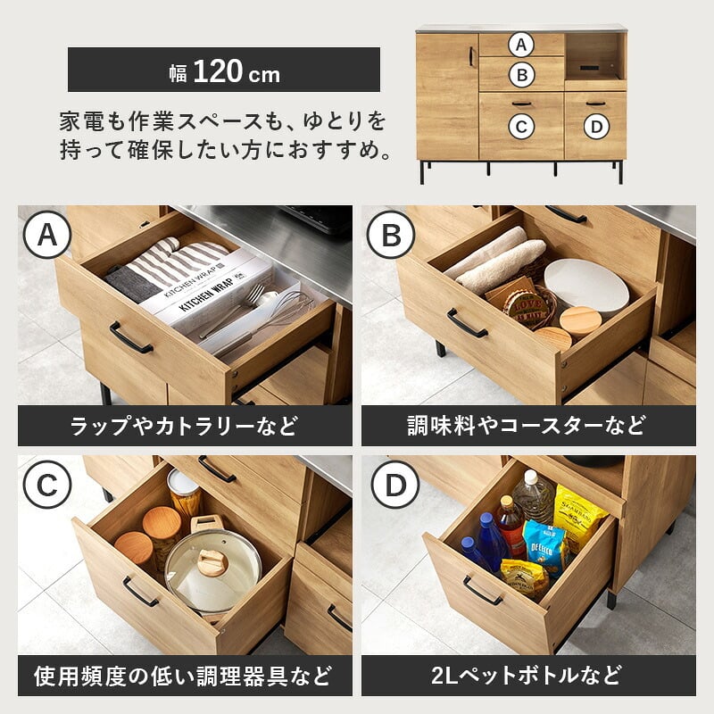 食器棚 キッチン収納 キッチンキャビネット 幅85cm キッチンカウンター 大容量収納 ステンレス天板 コンセント キッチンラック 木目調 異素材 引き出し収納 スライド収納 調理器具 キッチン家電 レンジ台 炊飯器 多機能収納 ワンルーム 新生活：