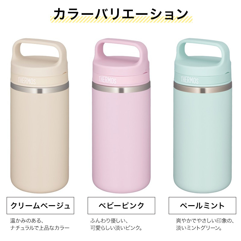 名入れ サーモス 水筒 JOX-480 JOX-360 真空断熱ケータイマグ 480ml 360ml THERMOS 保温 保冷 食洗機対応 ステンレス マグボトル 直飲み ハンドル付き 名前入り プレゼント ギフト おしゃれ ピンク ミント ベージュ 即日出荷 帆前掛け風デザイン