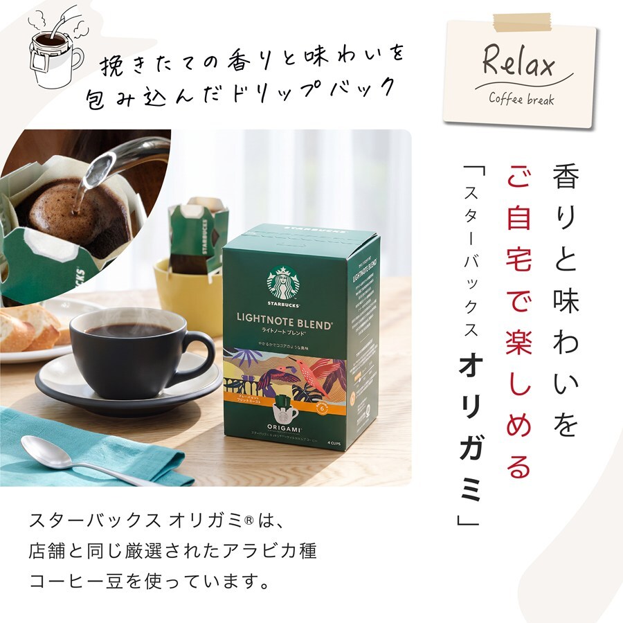 名入れ  STARBUCKS スターバックス スタバ リバーズ MOKU ギフト コーヒーマグボトル 誕生日 父の日 母の日 敬老の日 記念日 記念品 名前入り おしゃれ ラッピング 実用的