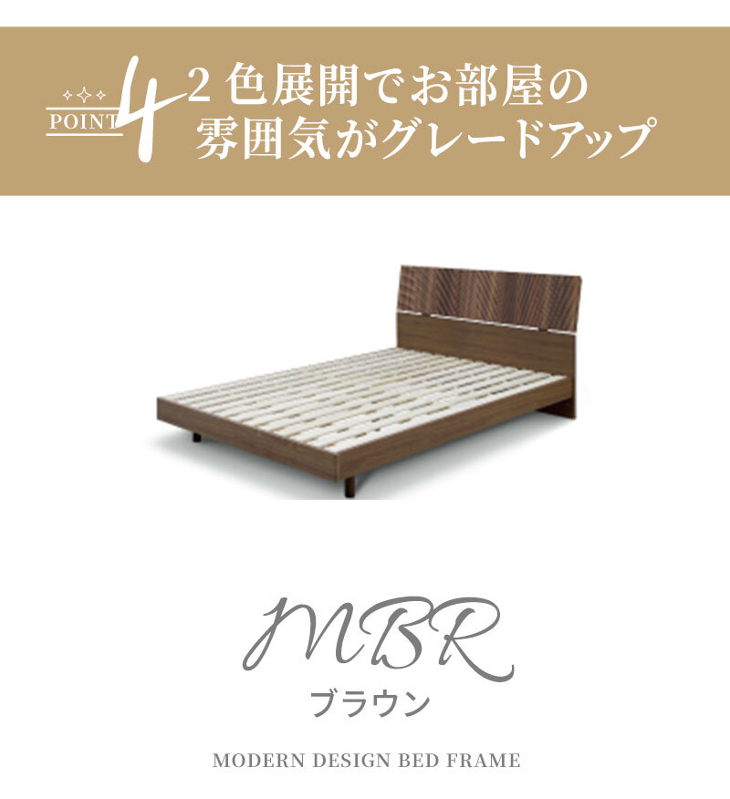 ベッド 寝具 シングル 宮棚 フレーム コンセント付き 木製 ベット 北欧 モダン ブラウン 配線隠し 人気 脚付き おしゃれ 新生活 フレームのみ 高さ調整