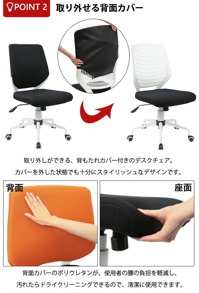 オフィスチェア ビジネス CN 肘無し 背カバー着脱 オフィス カバー 事務椅子 OA ワーク 事務イス 事務用椅子 椅子 イス いす ウレタンキャスター シンプルなオフィスデスクチェア ホワイトフレームに スタイリッシュなバイカラーデザイン 背もたれ 新生活