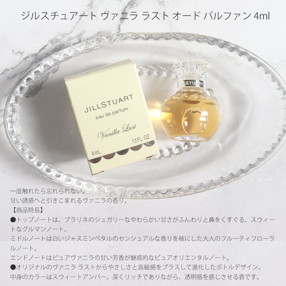 ジルスチュアートビューティー 香水 JILLSTUARTbeauty ミニフレグランス3点セット ギフト 北海道・沖縄は配送不可 喜ばれるギフト