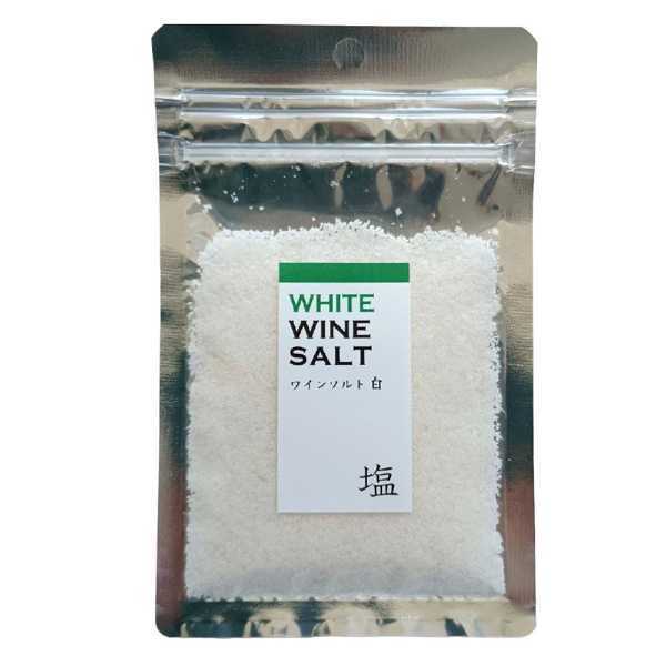 ワイン塩 白 30g 調味料 フレーバーソルト 高級 岩塩 海塩 料理の仕上げ 付け塩 ギフト お取り寄せ グルメ 国産ワイン 使用 香りを楽しむ 贅沢な食卓 おしゃれ 調理用品 スパイス