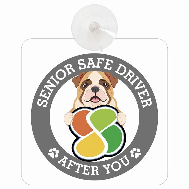 カーサイン 高齢者マーク SENIOR SAFE DRIVER ブルドッグ 車内用 吸盤タイプ 収れん火災防止タイプ 肉球 日本製 車 ステッカー