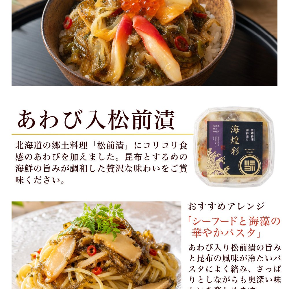 札幌中央卸売市場から発送!!あわび入松前漬・おおずわいがに・にしん・秋鮭漬け丼・新巻鮭・マグロ・ほたて昆布・帆立貝、そしておっきなホッケが入った海鮮ギフト9品！超豪華海鮮ギフト 【冷凍】