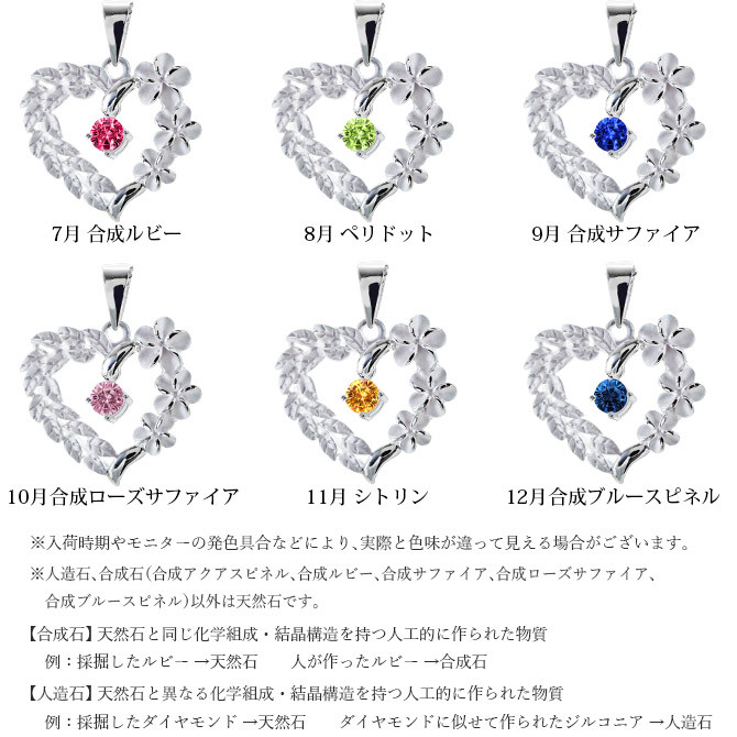 ハワイアンジュエリー ネックレス シルバー ネックレス 12月の誕生石 合成ブルースピネル オープンハート マイレリーフ プルメリア シンプル シルバー925 ギフトラッピング可能セット チェーン 長さ選べる プレゼント ハロウィン 【品番：CG-SP53801-12G】