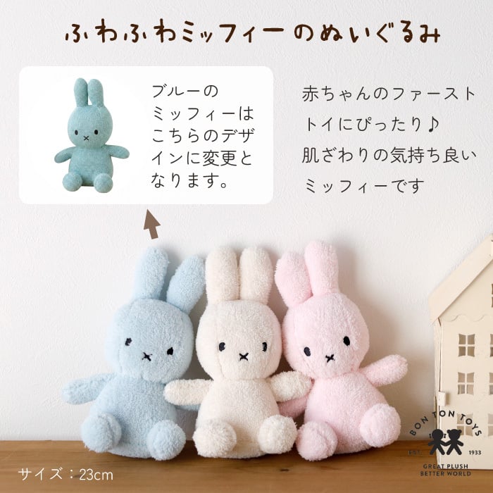 出産祝い ミッフィー おむつケーキ 男の子 女の子 赤ちゃん 名前入り オーガニックコットン フェイスタオル ぬいぐるみ   ギフト お祝い 巾着 ブランケット シリコンボール ファーストトイ おしゃれ かわいい ナチュラル キャラクター