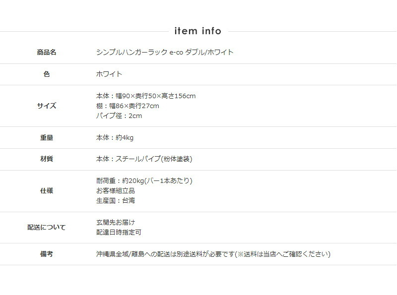 ラック ハンガー スリム ダブル 白 幅90 シンプル おしゃれ パイプハンガー ワンルーム 可愛い 子供部屋 棚付き 省スペース 大容量 韓国インテリア 衣類収納 洋服掛け かばん掛け 収納 玄関 寝室 ホワイト iwh-127 新生活