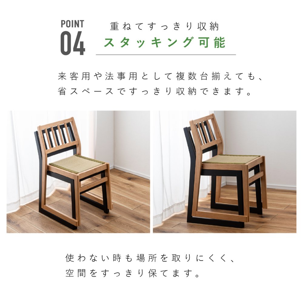 【メーカー直送】お座敷チェア 畳チェア 椅子 畳 スタッキング 法事チェア 和風 椅子 和室 たたみ 天然木 軽量 座面取り外し 来客用 旅館 寺院 お盆 積み重ね ブラック ナチュラル 完成品 肘なし 一人掛け 和風チェア 座敷椅子 2脚セット 4脚セット BC-721