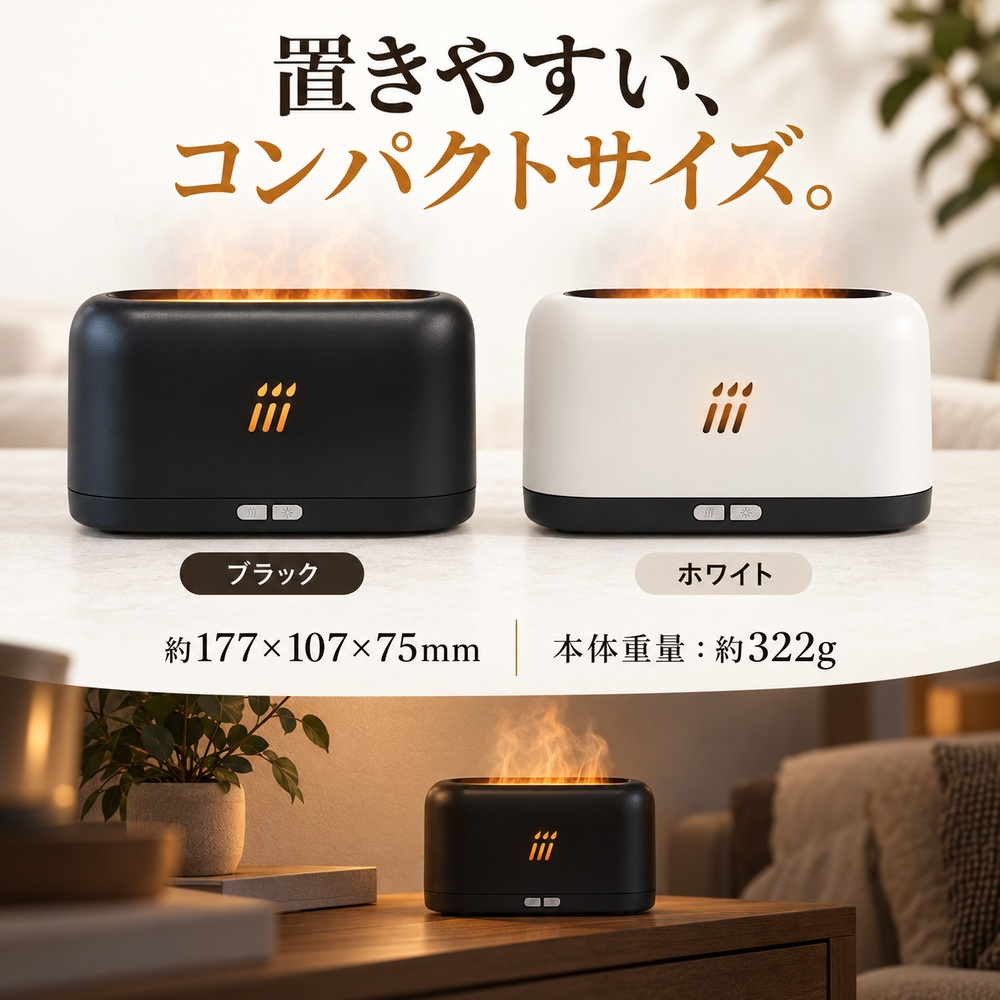 加湿器 炎 ゆらぎ 180ml 卓上 アロマ対応 アロマディフューザー 超音波式 LED 上から給水 上部給水 おしゃれ べランピング ギフト プレゼント 父の日 母の日 敬老の日 ベッドルーム ベッドサイド 間接照明