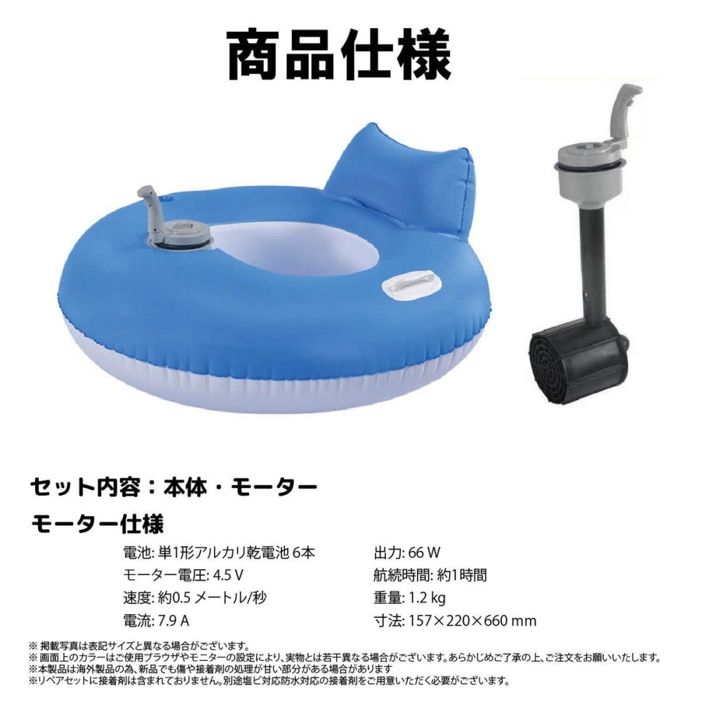 電動フロート モーター付き 浮き輪 電動スクーター 水上バイク 大人用 子供用 スクリュー ボート 小型 プール 海水浴 ビーチ 川遊び レジャー 夏休み 水遊び キッズ プレゼント ギフト 送料無料