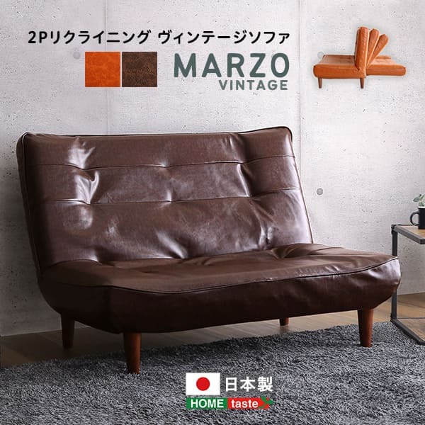 ソファ 座椅子 2Pリクライニング ヴィンテージ 2P リクライニング ー ヴィンテージイ ポケットコイル 日本製 脚付き リビング 2人掛け コンパクト アームレス 幅120cm