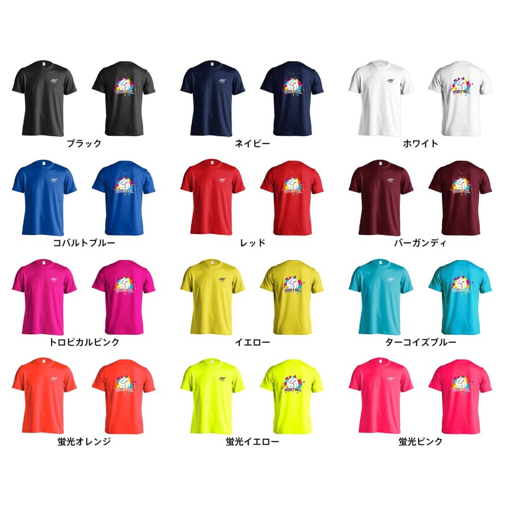 バレーボール Tシャツ 半袖 メンズ ウェア レディース 練習着 ジュニア ドライ おもしろ tシャツ 速乾 名入れ スポーツ 女子 男子 チーム おしゃれ 文字入れ 「カラフルインク バレーボール」 アートワークスコウベ 【送料無料】