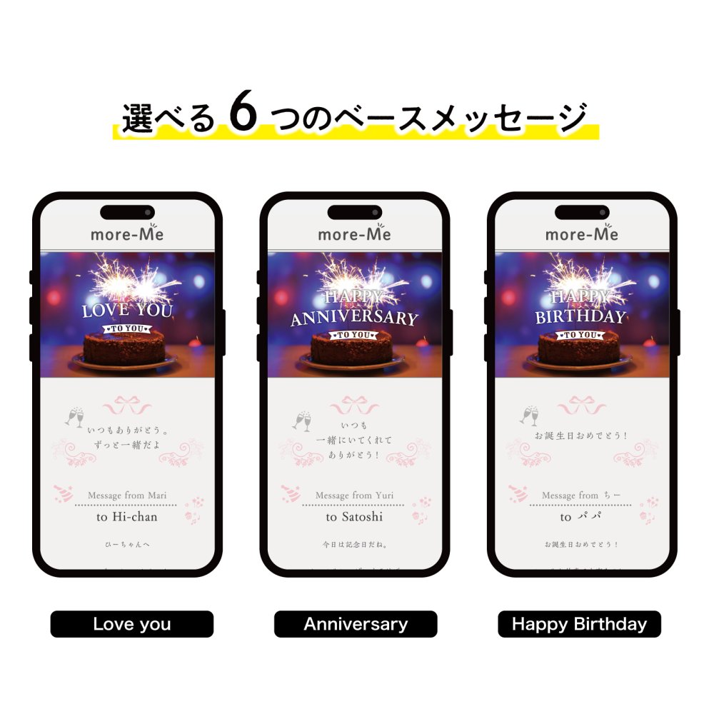 more me for message スマホをかざすと想いが溢れるデジタルメッセージ【ラグジュアリー】メッセージギフト  誕生日 記念日 プレゼント【送料無料】