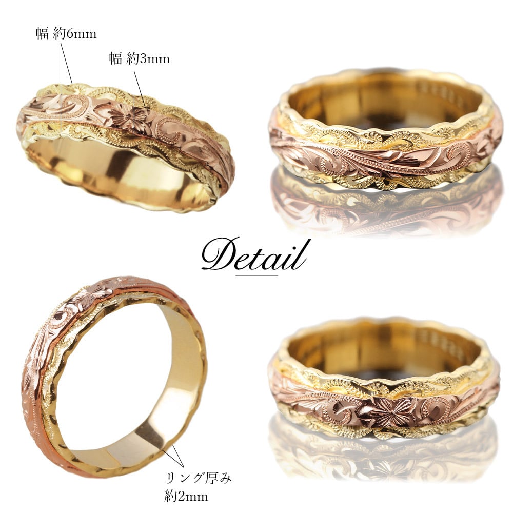 ハワイアンジュエリー リング オーダーメイド 結婚指輪 刻印 無料 誕生石入れ可 1号～29号 幅6mm スクロールカットアウト ギフト対応可 指輪 マリッジリング K14ゴールド メンズ レディース 誕生日 プレゼント【品番：KJGR-001】
