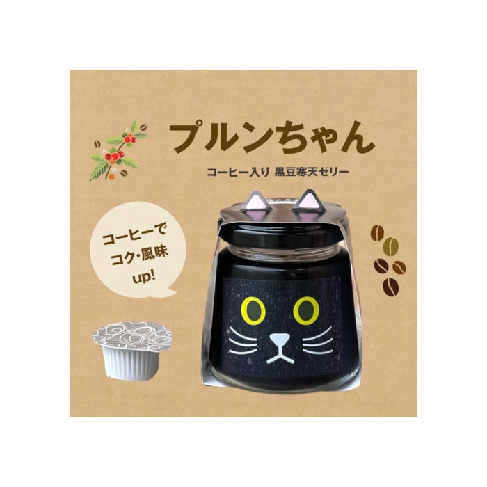 ブルーベリー・みどり・プルンちゃんセット 黒豆 プリン ゼリー 人気スイーツ お歳暮 お中元 冬ギフト 夏ギフト かわいいスイーツ 猫好きさんギフト 柴犬好きさんギフト 犬好きさんギフト お誕生日 母の日 父の日 敬老の日 還暦祝い クリスマスプレゼント 記念日