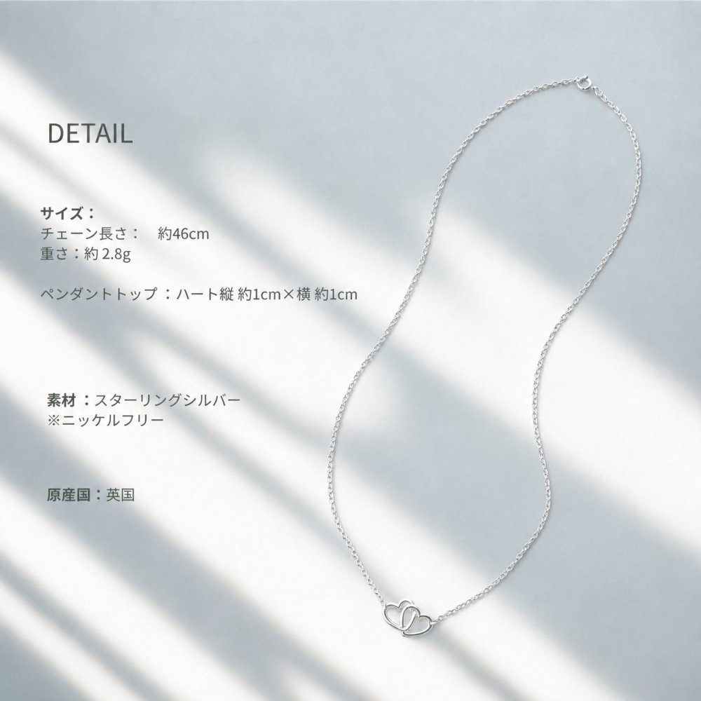 英国製 ハンドメイド ダブルハート シルバーネックレス レディース ハートモチーフ スターリングシルバー 925 上品 シンプル 大人 女性 彼女 妻 誕生日 記念日 結婚記念日 母の日 クリスマス バレンタイン ホワイトデー プレゼント ギフト