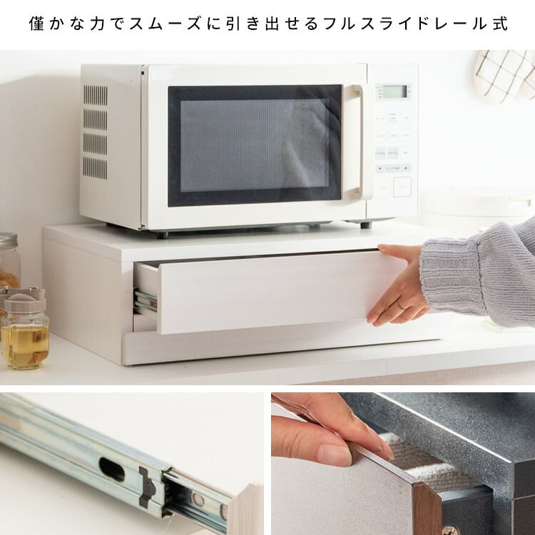 レンジ台 キッチン収納 レンジ下トレー Avenir（アベニール）オーブンレンジ置き レンジラック キッチンキャビネット キッチンラック レンジボードスライドトレー スライドテーブル 引き出し 台所収納 炊飯器ラック キッチンテーブル ブラウン ブラック