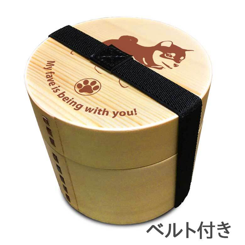 Fave 豆柴 丸型二段 曲げわっぱ 弁当箱 たっぷり 700ml 天然木 白木 わっぱ 木製 オリジナル 犬 ブルドッグ ペット 動物 アニマル ホワイトデー