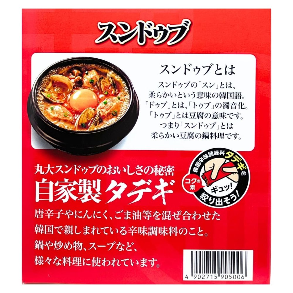 丸大 スンドゥブ辛口 300g×8袋(2人前×8袋=16人前) 本格旨辛スープが決め手 豆腐鍋 常温保存 簡単調理 丸大食品 (Maradal Foods) 原産国:日本 #70714  節約料理 時短料理