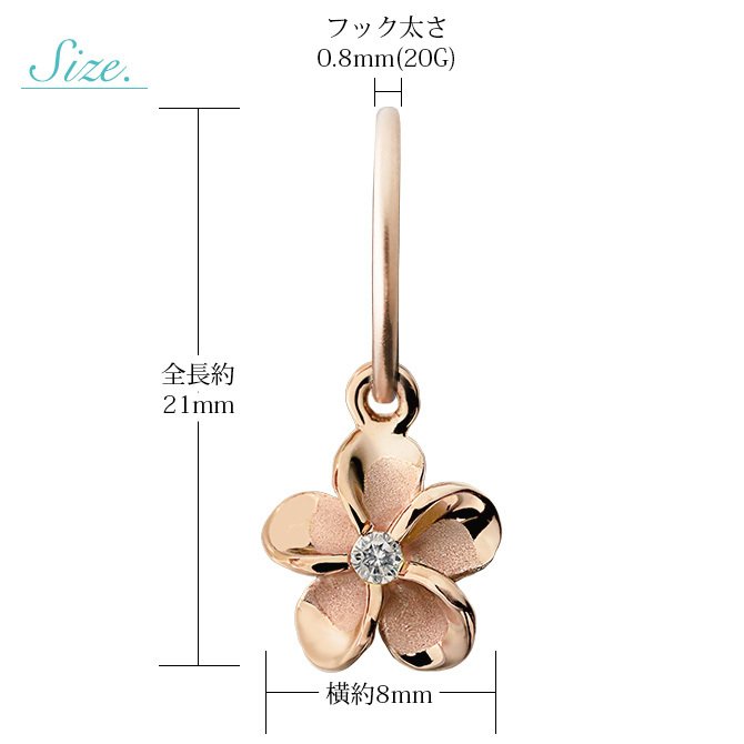 ハワイアンジュエリー ゴールド ピアス プルメリア ピンクゴールド ピアス フックピアス ジルコニア 揺れる 片耳(1個)購入可 K14 14K 20G ゲージ BY THE SEA バイザシー 彼女 妻 女性 レディース 誕生日 プレゼント ハロウィン 【品番：GE431R】