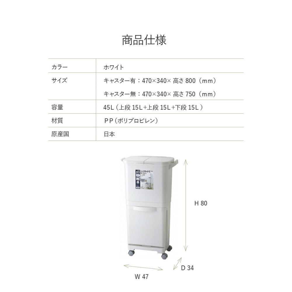 ゴミ箱 45L 縦型分類ワゴンペール45W RSD-99 東谷 日本製 上段15L×2 下段15L 3分別 分別ゴミ箱 縦型 スリム 省スペース ふた付き キャスター付き フック付き 袋掛け 分別ダストボックス ワゴンペール キッチン カウンター横 完成品 ホワイト 白 新生活 引っ越し