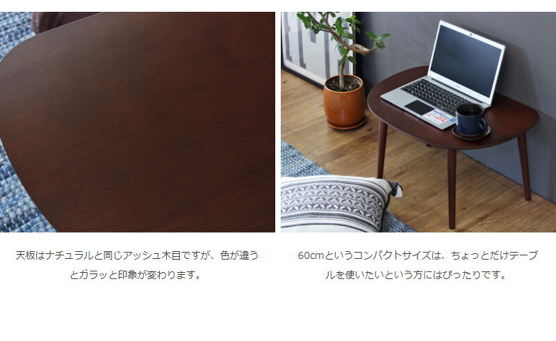 テーブル ロー 楕円 オーバル 半円 コンパクト リビング 小さめ 北欧 おしゃれ ミニ かわいい 丸 木製 キッズ 小さい 幅75cm 子供 角丸 ナチュラル 一人暮らし iw-3050