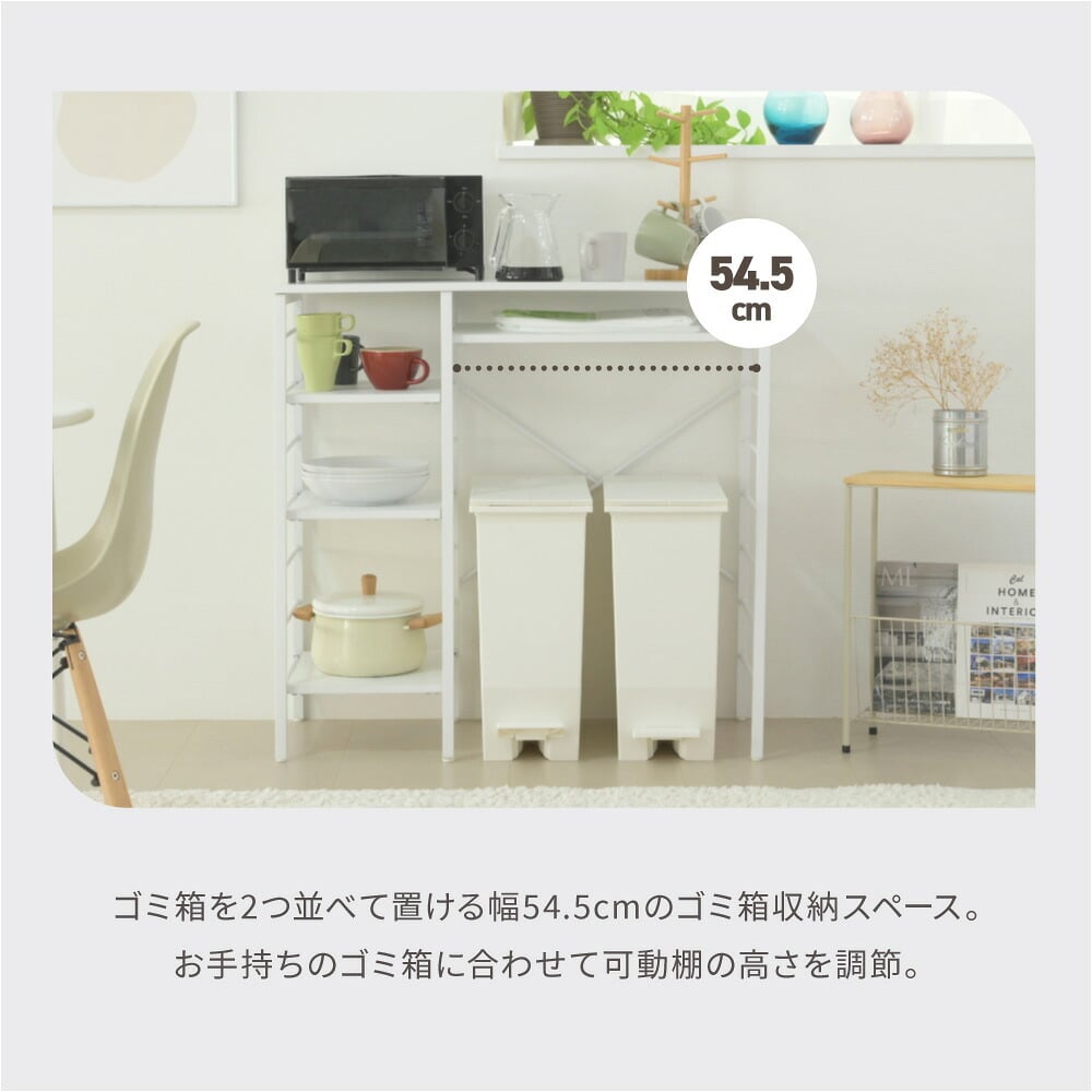 食器棚 ゴミ箱収納付き キッチンカウンター ゴミ箱スペース キッチンラック 幅90 奥行40 高さ85 レンジ台 間仕切り 棚 スリム ラック 作業台 食器 家電 収納 天板 メラミン 木製 ホワイト：