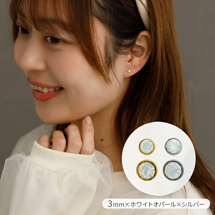 【新作】【山梨メーカー共同開発】 セカンドピアス 16G 18G キャッチ式 つけっぱなし ピアス 金属アレルギー対応 片耳 サージカルステンレス 軸太 ロングポスト 10mm 12mm プレシオサ クリスタル 一粒 シンプル レディース メンズ 新生活 春 卒業 入学