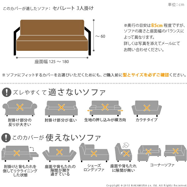 ソファーカバー ストレッチ 三人掛け イタリア製ストレッチフィットソファカバー 〔シチリア〕 セパレート 3人掛け用 伸縮 カバーリング 洗える