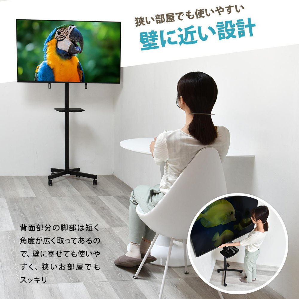 キャスター&棚付きテレビスタンド Huit(ユイット) ONTV0362 テレビ台 テレビボード シンプルスタイル モダン 角型 スチール テレビサイズ23型-55型 幅62.5cm 奥行48.5cm 高さ143cm 新生活