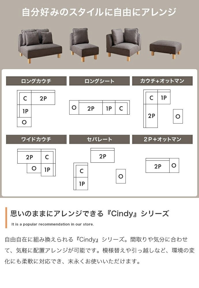 ソファ 座椅子 2人掛けカウチ ー フロア ロー ユニット セット ファブリック 2P 3P 二人用 三人 I字 低め ふたりがけ 大きめ リビング ダイニング 2点 一人暮らし 幅150 オットマン付き 組み合わせ