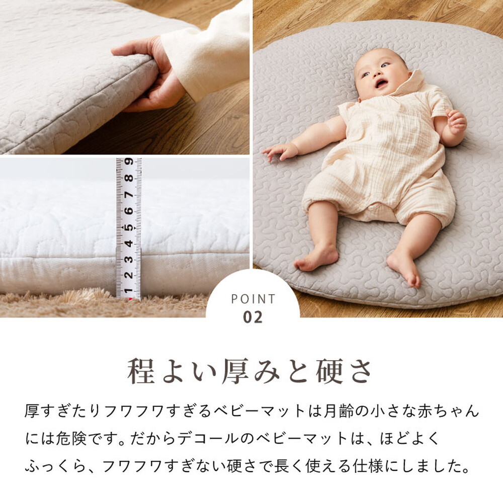 マルチマット デコール 直径約100cm 円形 イブル ベビーマット お昼寝マット キルティング カバーが洗える